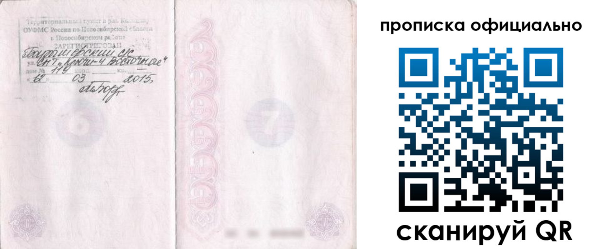 прописка для работы в Камышлове
