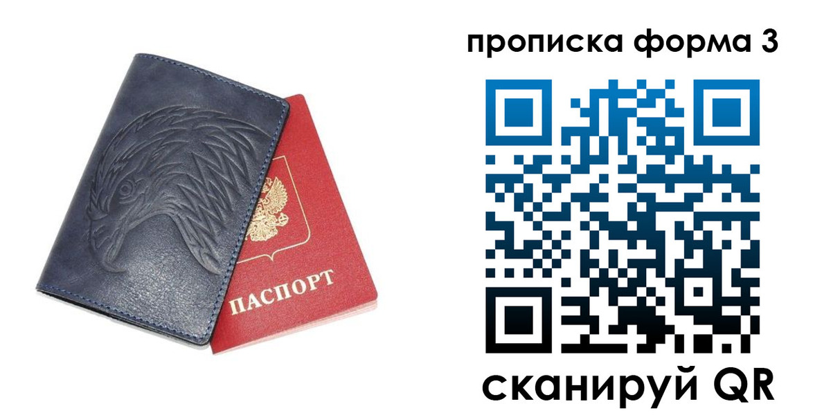 временная прописка в Камышлове