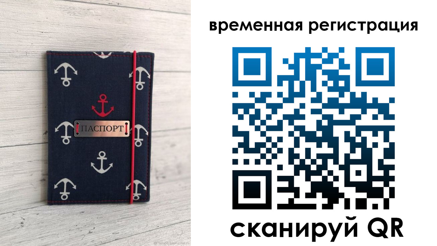 временная регистрация купить в Камышлове