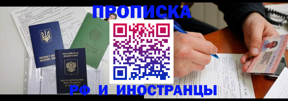 прописка для школы в Камышлове