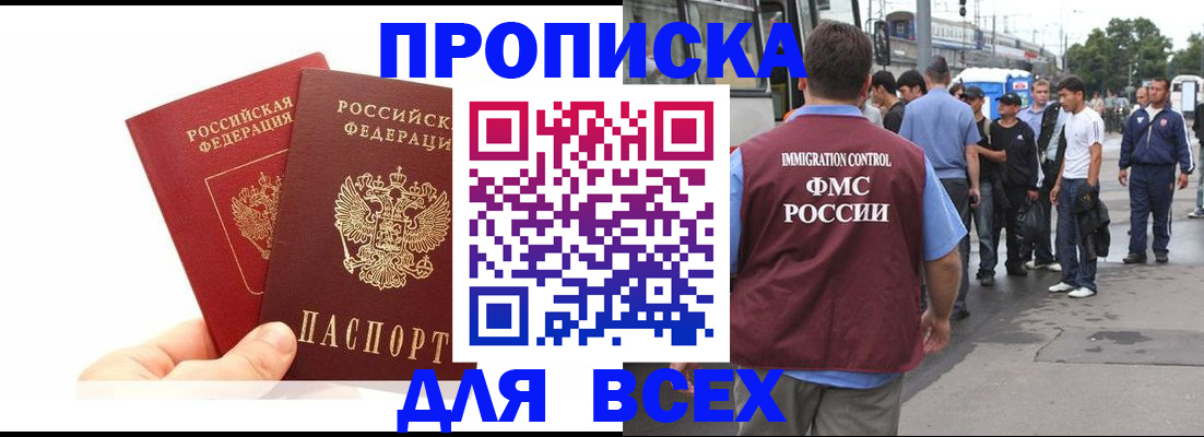 прописка в квартире в Камышлове