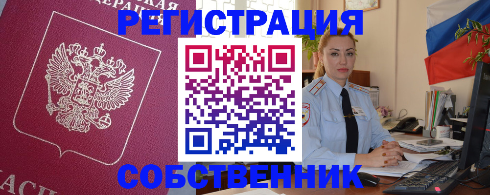 временная регистрация в Камышлове