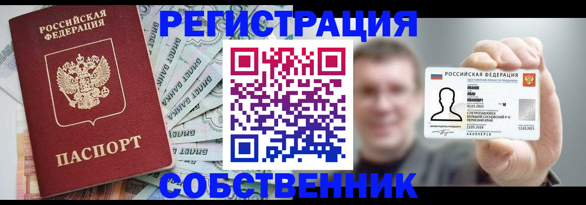 пропишу в квартире в Камышлове