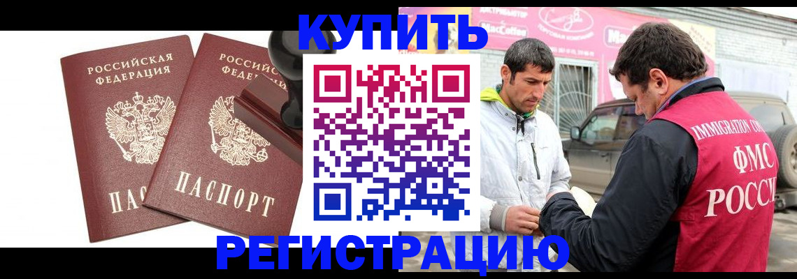 временная регистрация недорого в Камышлове