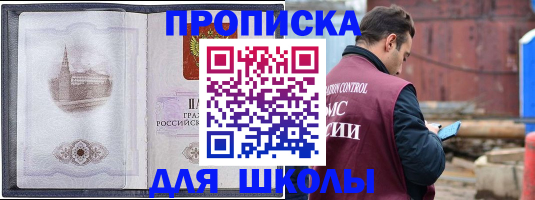прописка в квартире в Камышлове
